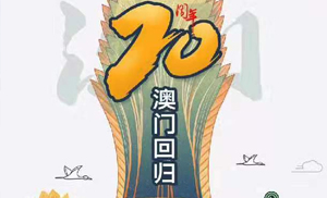 安氏亞森板材與祖國同慶，祝福偉大祖國繁榮昌盛！